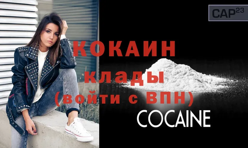 COCAIN 98%  Гурьевск 